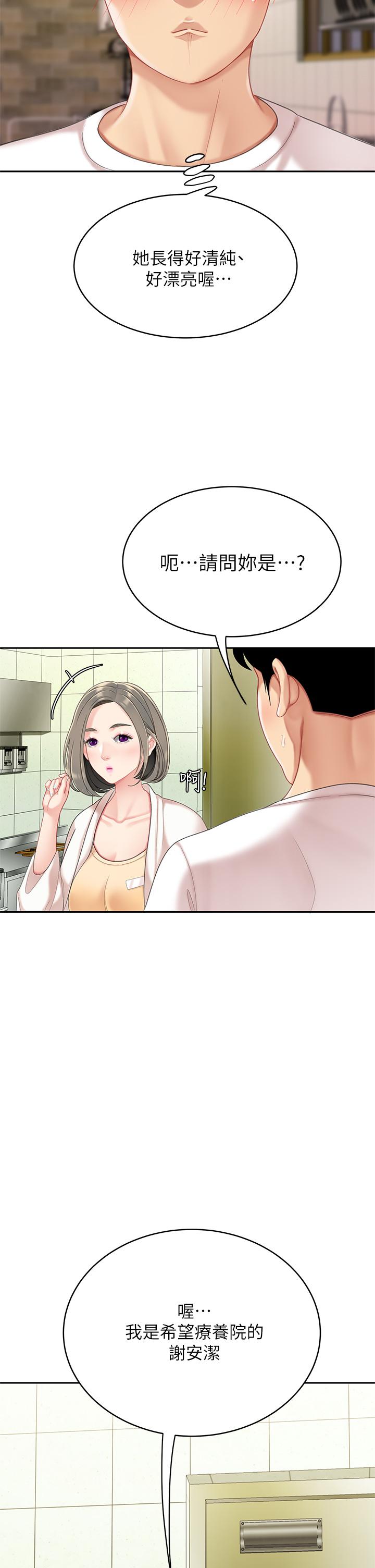 第14話-充滿性感美女的泡菜工廠 - 第45.jpg页