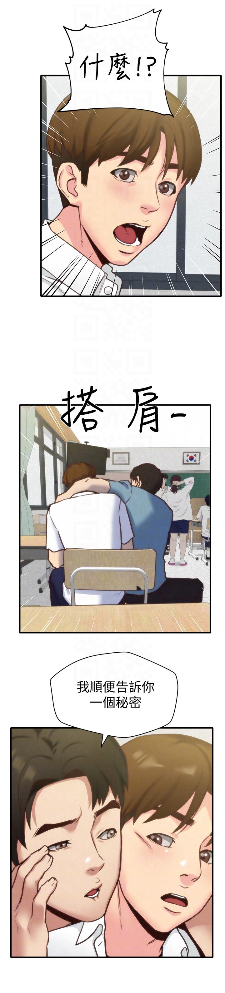 第5話-趙大叔的自白 - 第19.jpg页