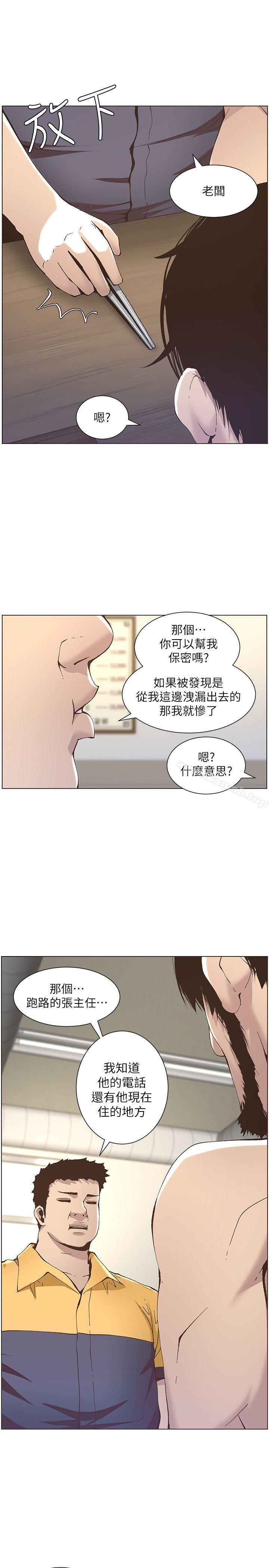 第10话-盯上妍希的人 - 第20.jpg页