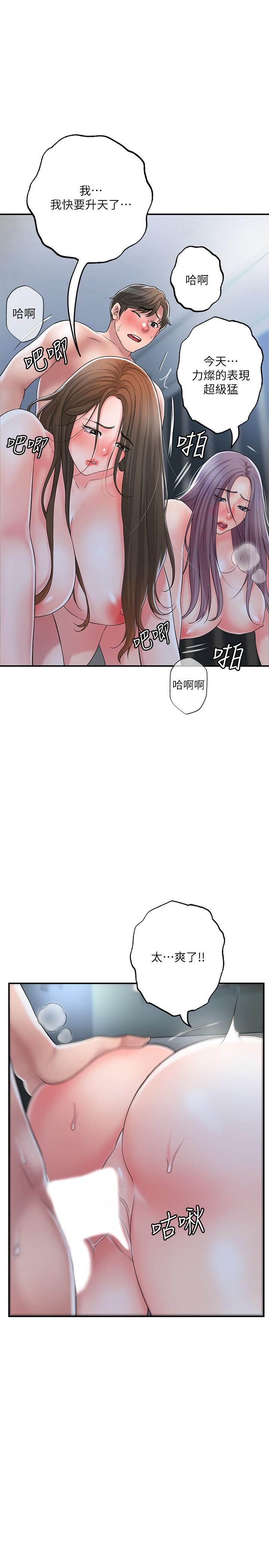 第41話-第一次做到失神 - 第30.jpg页