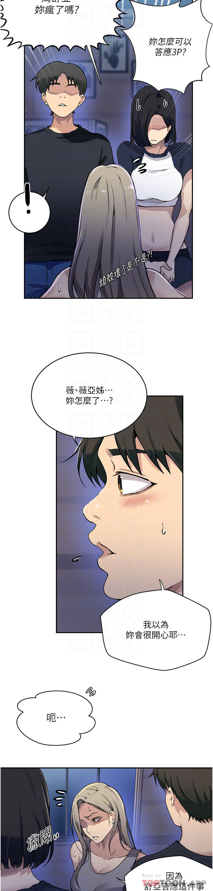 第168话-开吃姊妹丼 - 第6.jpg页