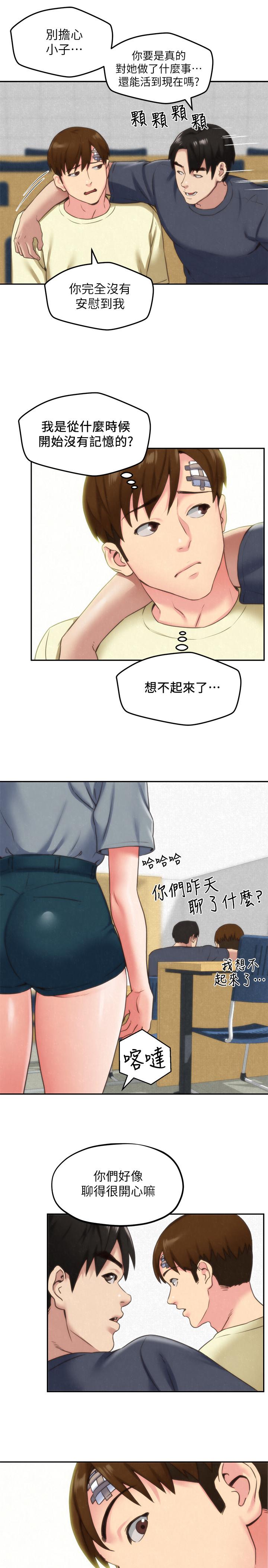 第29話-終於擺脫魔掌 - 第19.jpg页