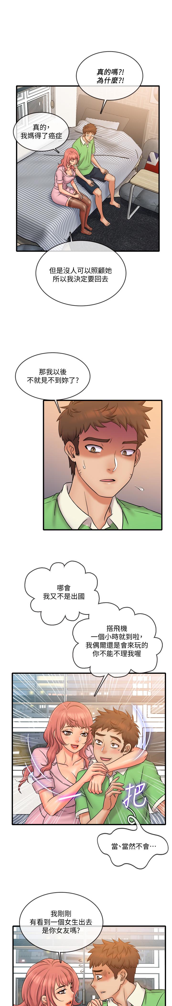 第20話-朋友哪會幫忙打手槍？ - 第11.jpg页