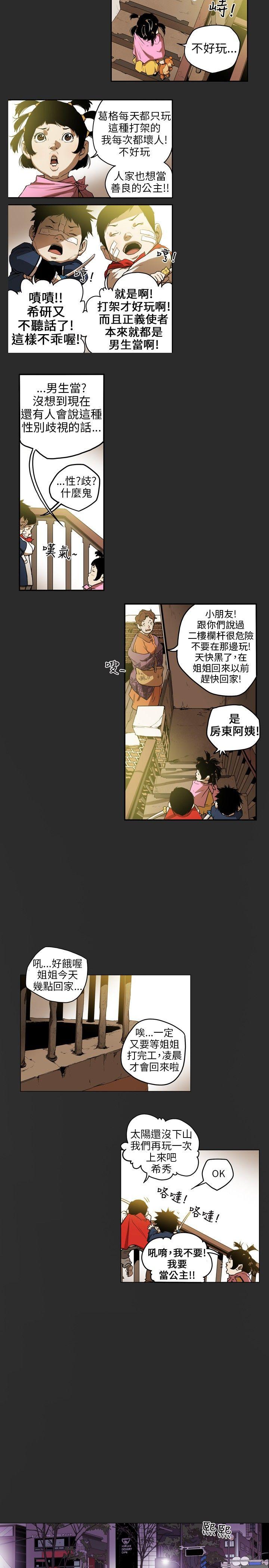 第 4 话 - 第3.jpg页