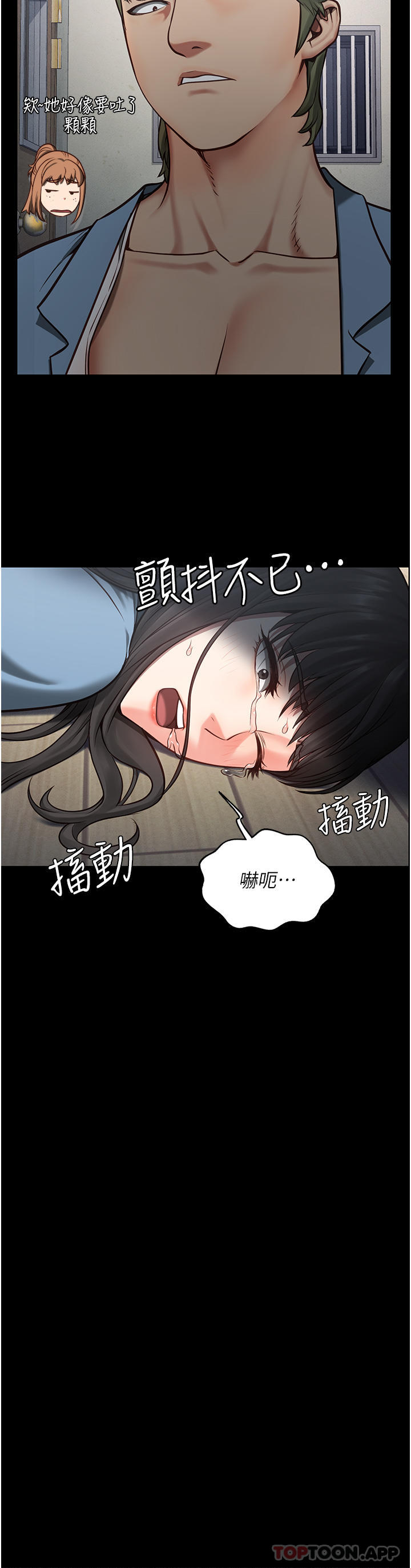 第3话-四处被盯上的猎物 - 第41.jpg页