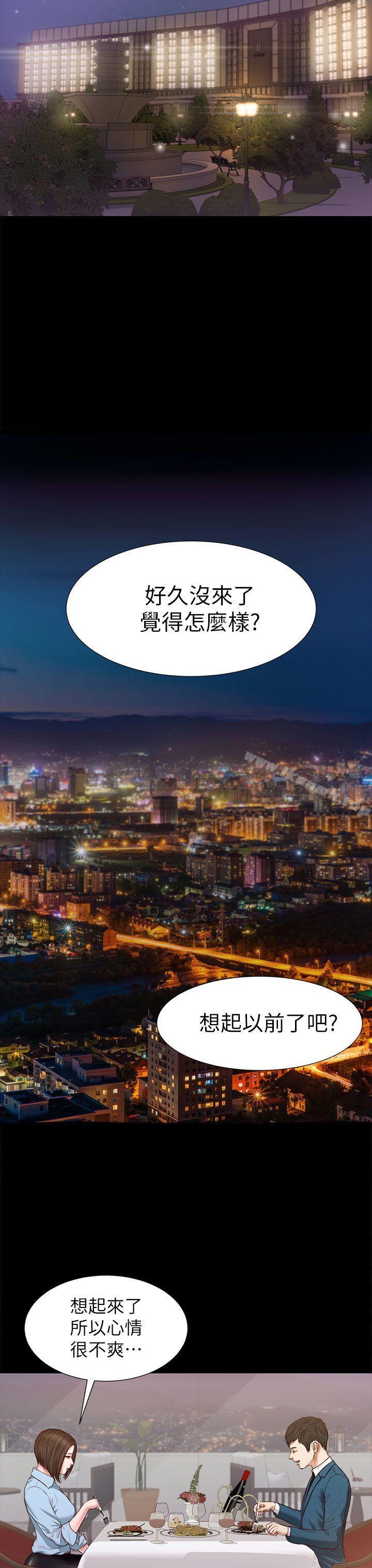 流浪貓 第23话 第3页