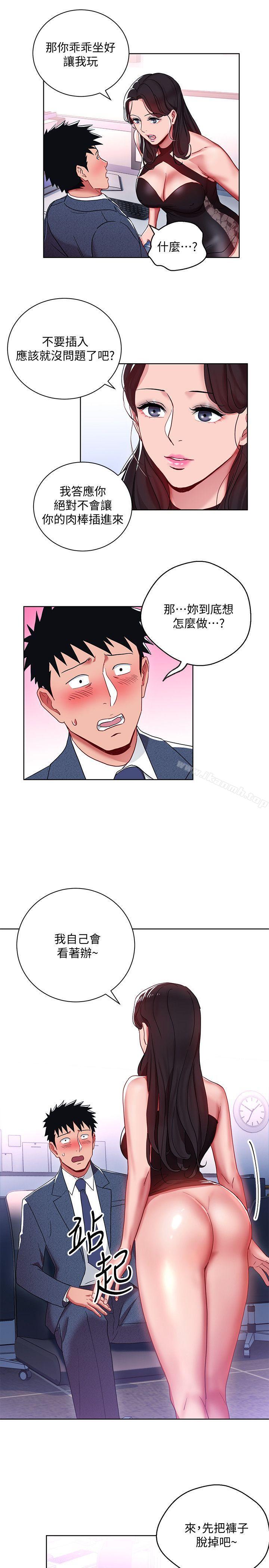 第9話-讓你渴求我 - 第18.jpg页
