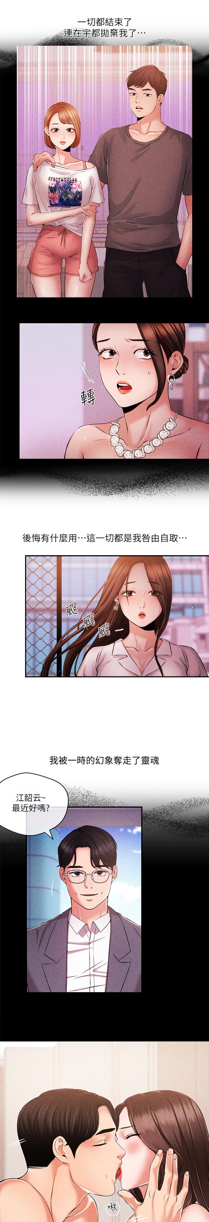 第38話-逐漸逼近的抉擇時間 - 第19.jpg页