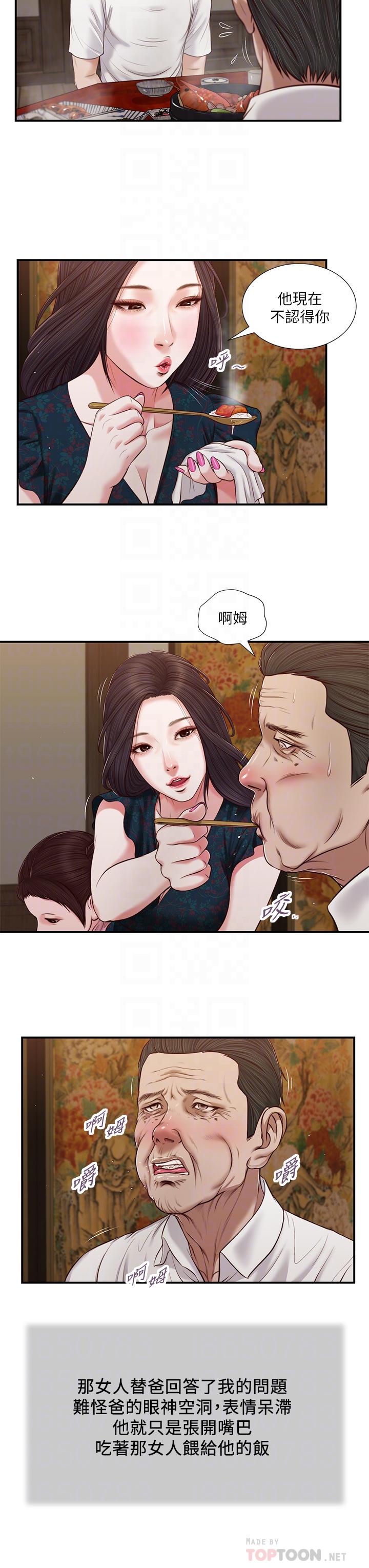 第64话-你到底是谁 - 第14.jpg页