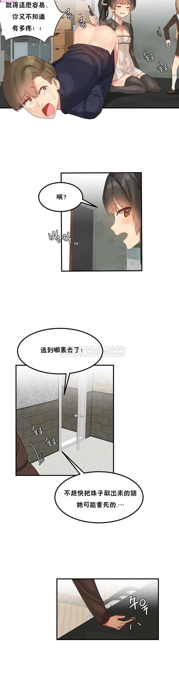 第 9 话 - 第3.jpg页