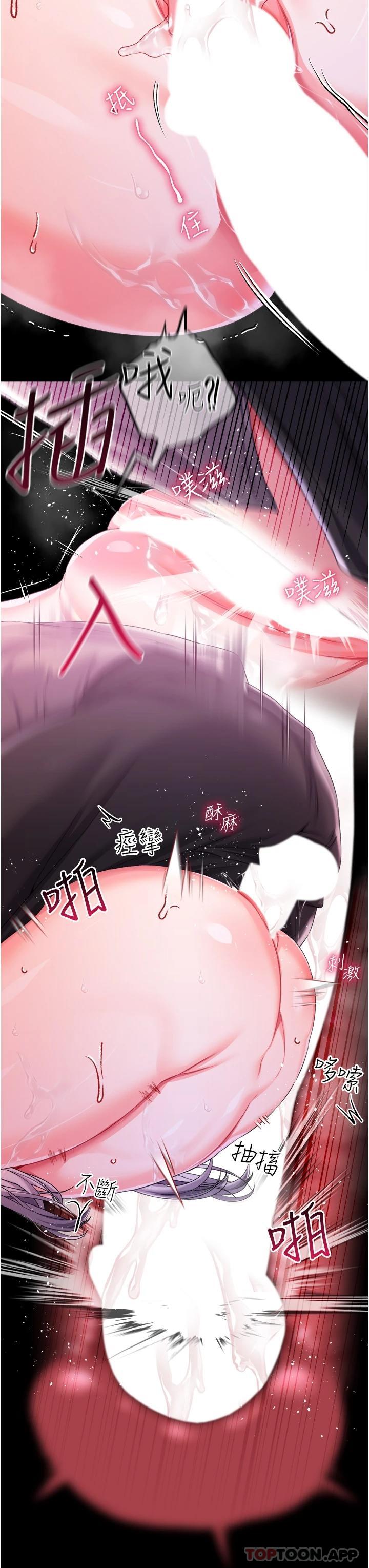 第30话-请把我的体内灌满♥ - 第24.jpg页