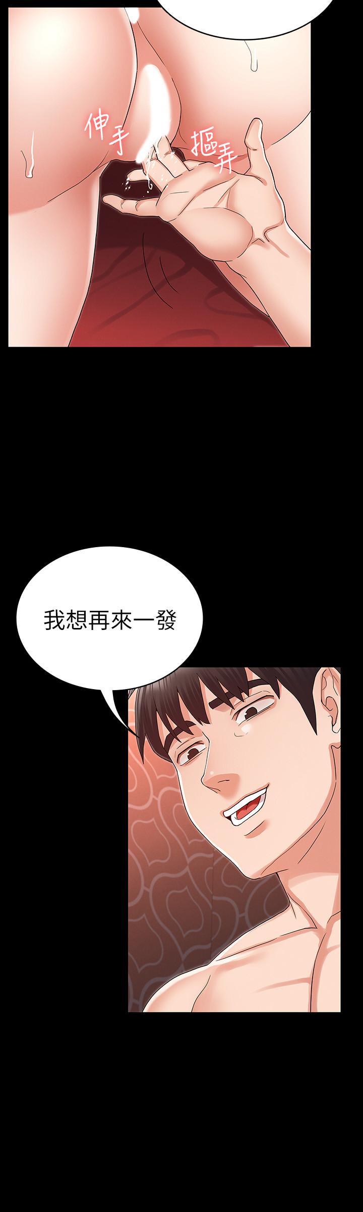 第43話-芷吟的複仇計劃 - 第2.jpg页