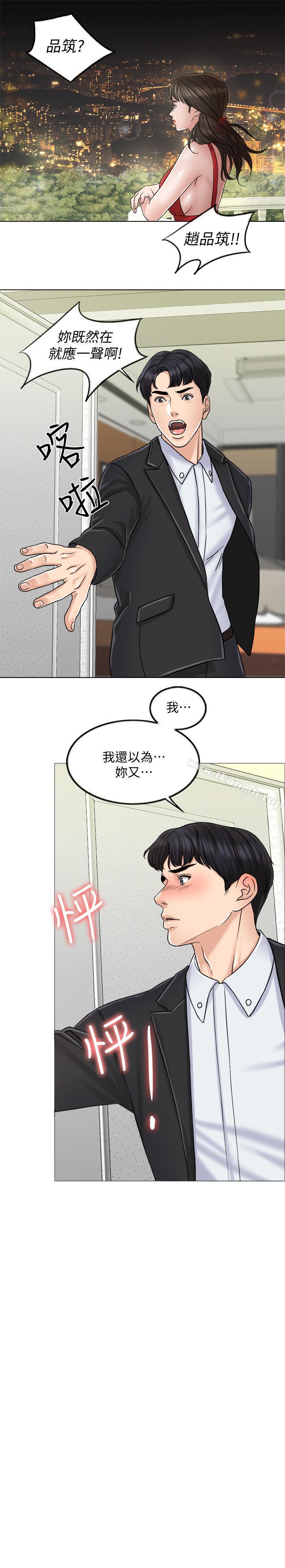 第6话-回到新婚之夜 - 第24.jpg页