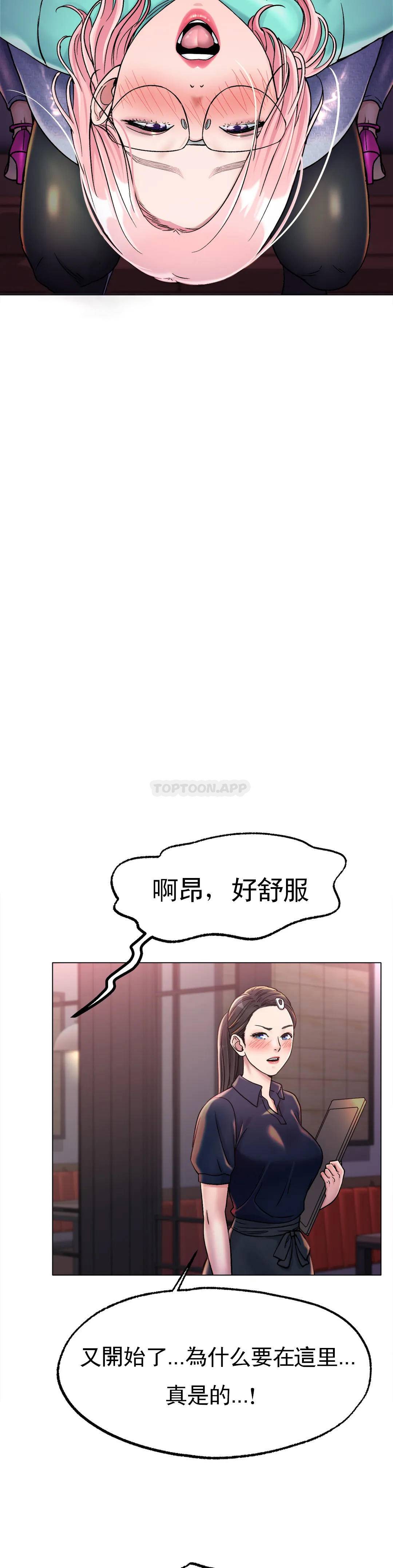 第6话-我和你一起洗吧 - 第32.jpg页