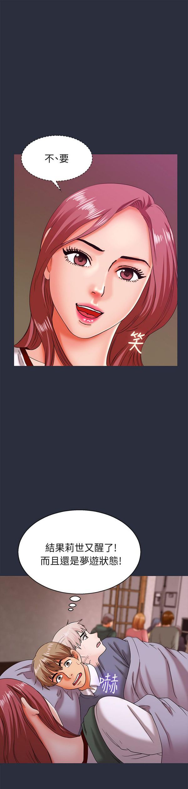 第 16 话