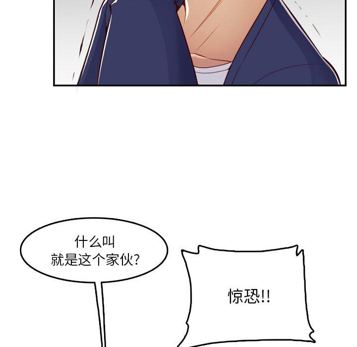 第 39 话 - 第85.jpg页