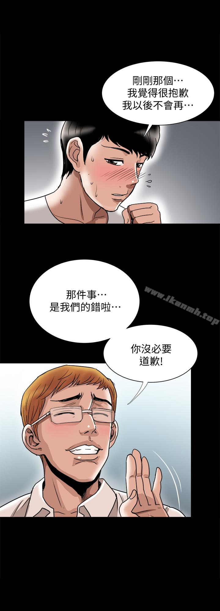 第35話(第2季)-偷窺的慾望 - 第9.jpg页