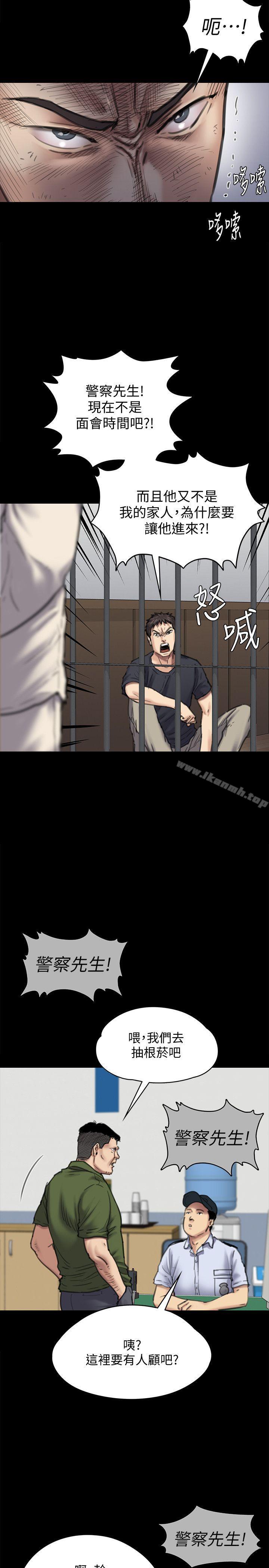 第87話-不准你再碰我媽! - 第5.jpg页