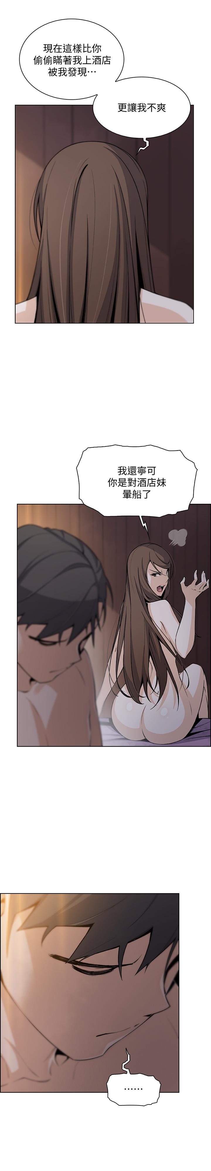 第44話-對正玄不變的心意 - 第25.jpg页