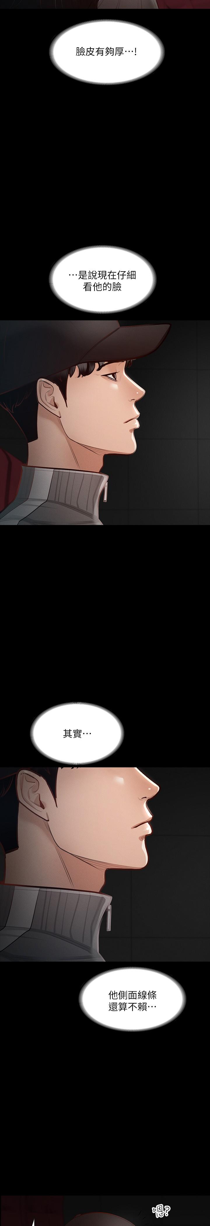 第27話-約會的最後是試車 - 第9.jpg页