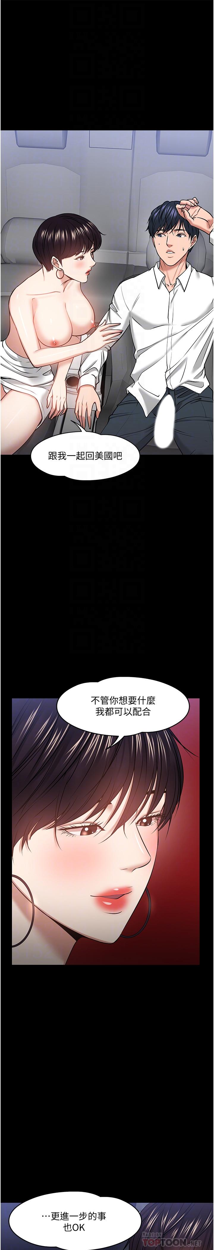 第29話-被抓住致命弱點 - 第4.jpg页
