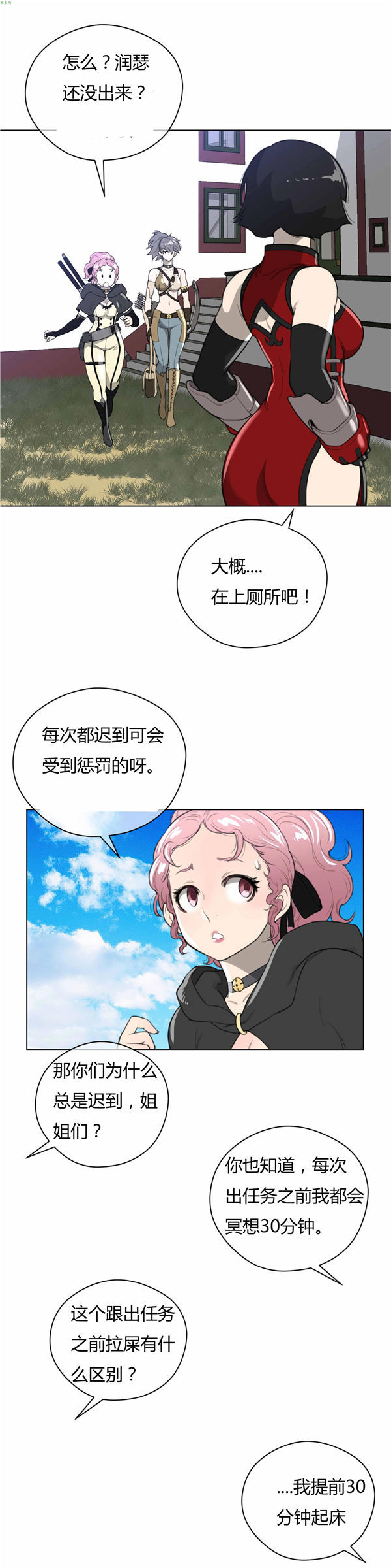 第 21 话 - 第8.jpg页