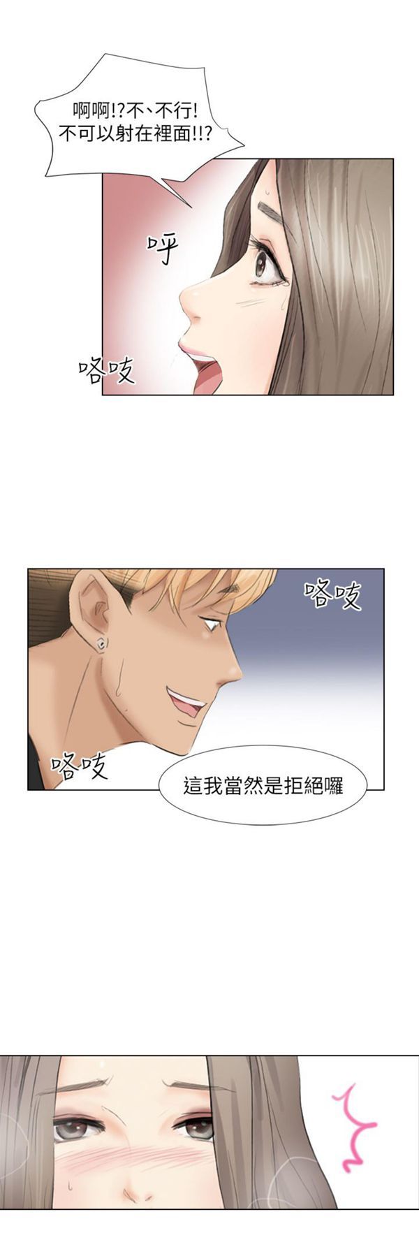 第 1 话 - 第28.jpg页
