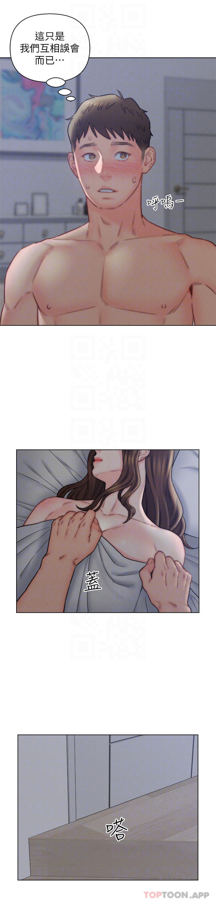 第16話-岳母與女婿的危險關係 - 第13.jpg页