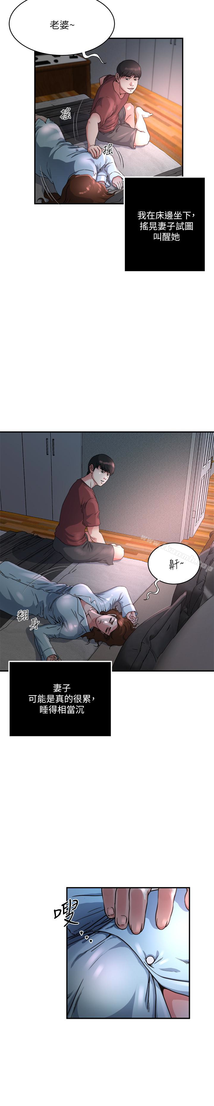第45話-給你看個好東西 - 第13.jpg页