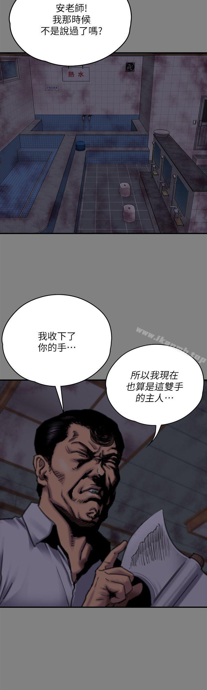 第80話-懲罰 - 第20.jpg页
