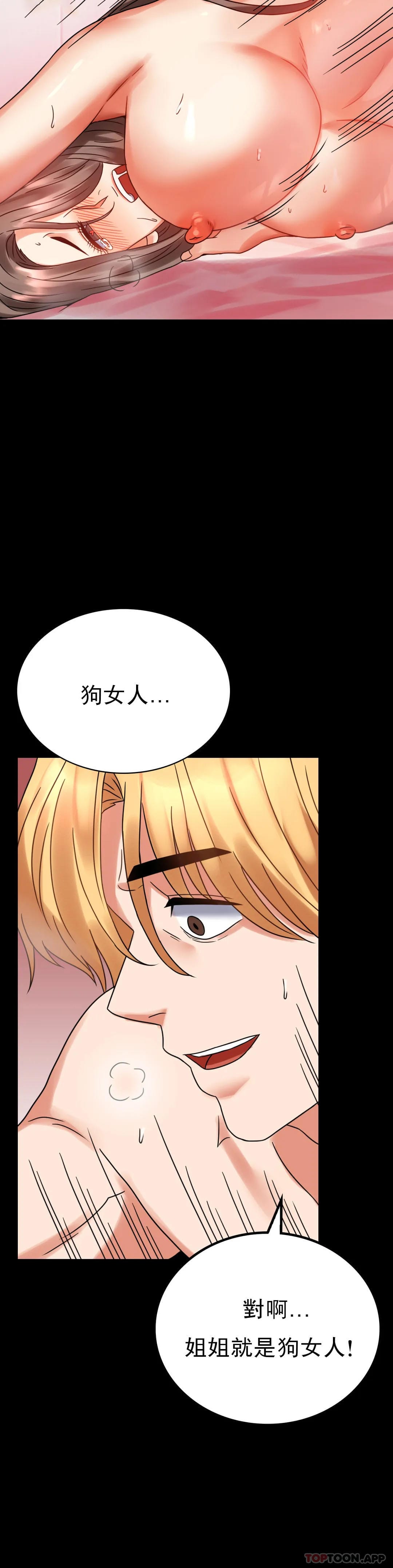 第22话-改变的开始 - 第32.jpg页