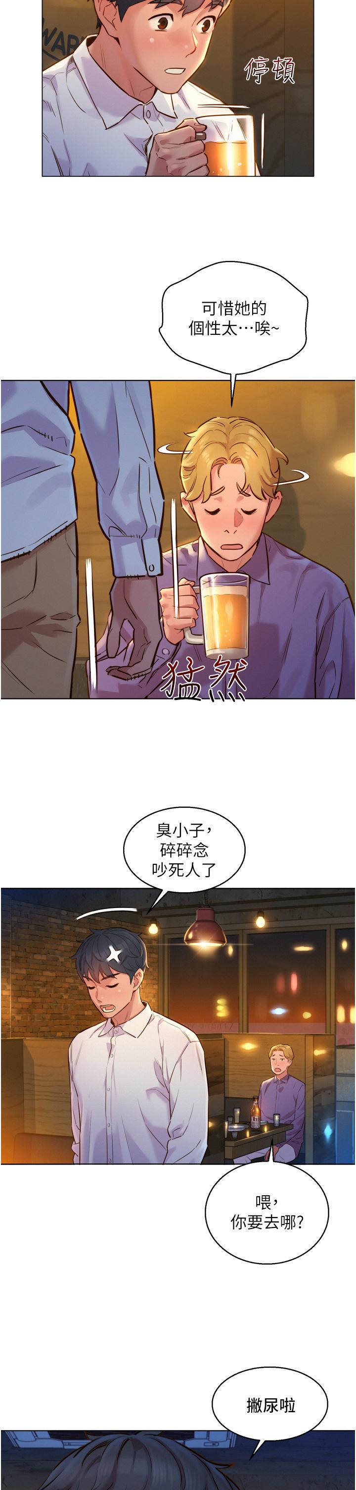 第3話-插越深，呻吟聲就越大 - 第36.jpg页