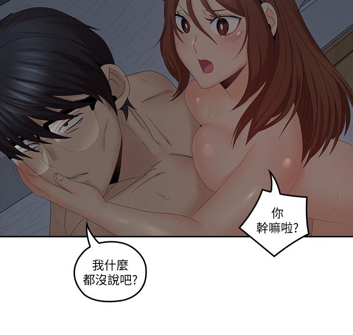 第41話-奔向高潮的兩人 - 第11.jpg页