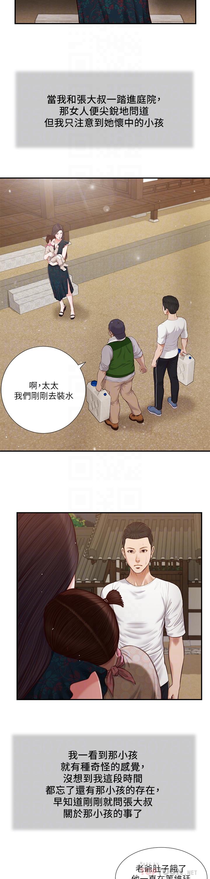 第64话-你到底是谁 - 第8.jpg页