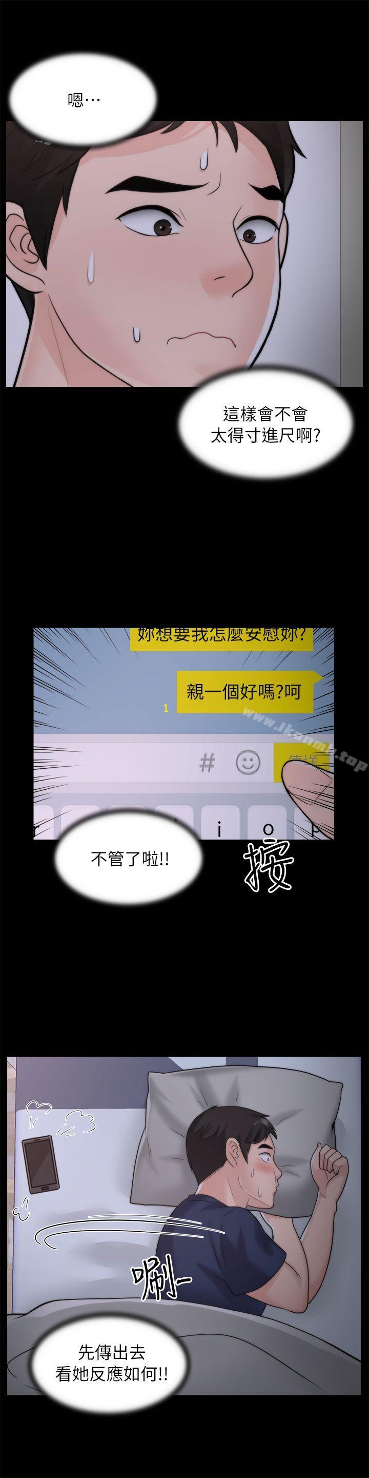 第25話-安慰我♥ - 第22.jpg页