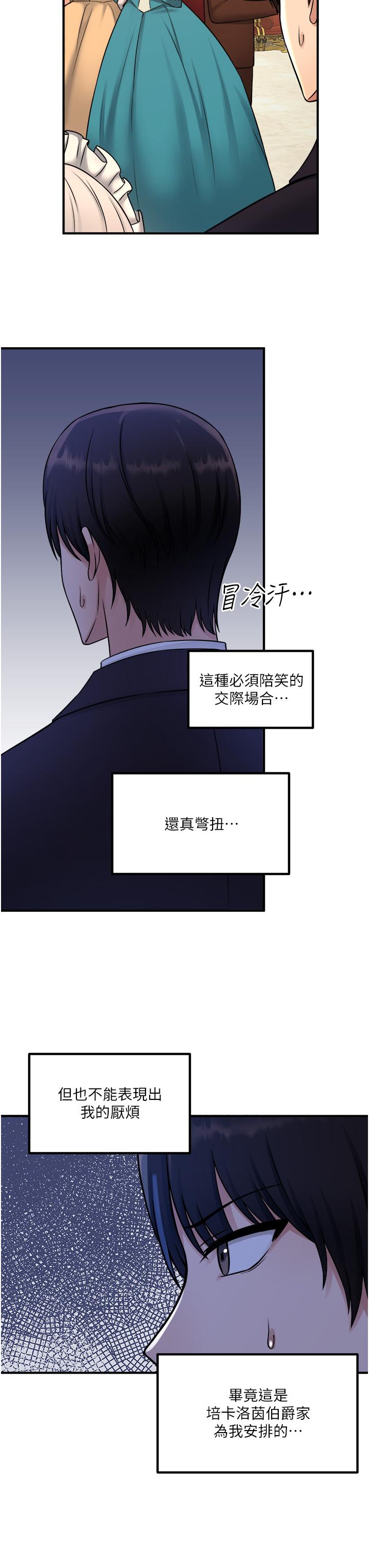 第35話-請粗魯的把我拖走 - 第15.jpg页