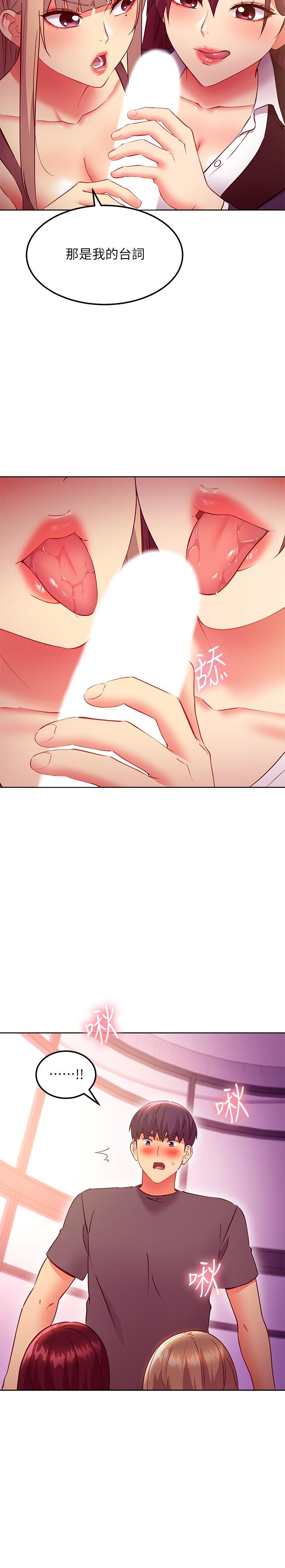 第137話-榨取精液的發情母狗 - 第15.jpg页