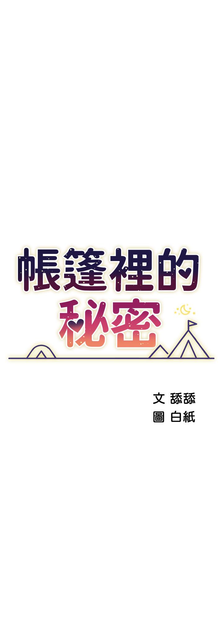 第22話-好想被學長的肉棒調教 - 第5.jpg页
