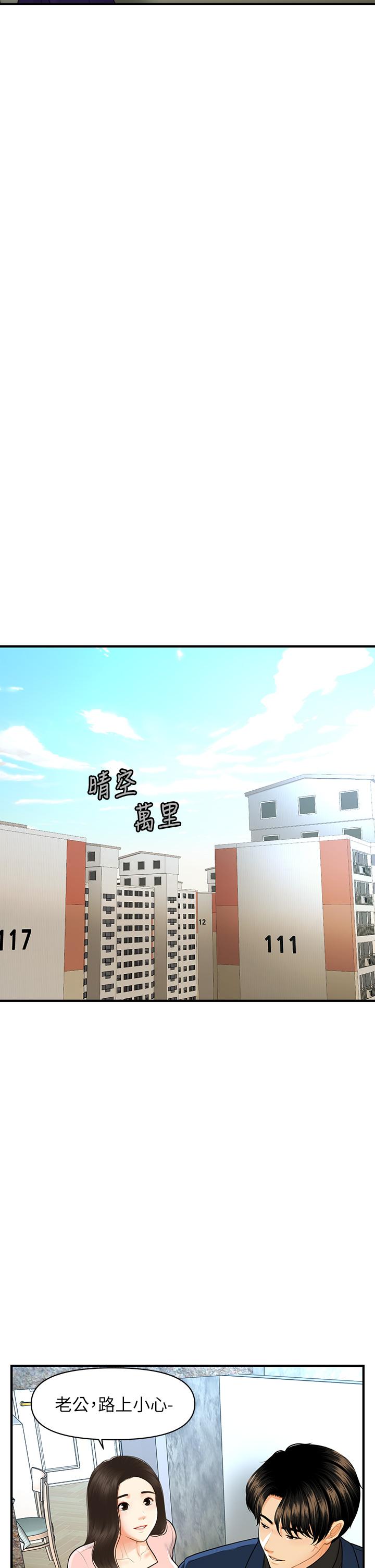 第92話-令人心痛的一夜情 - 第31.jpg页