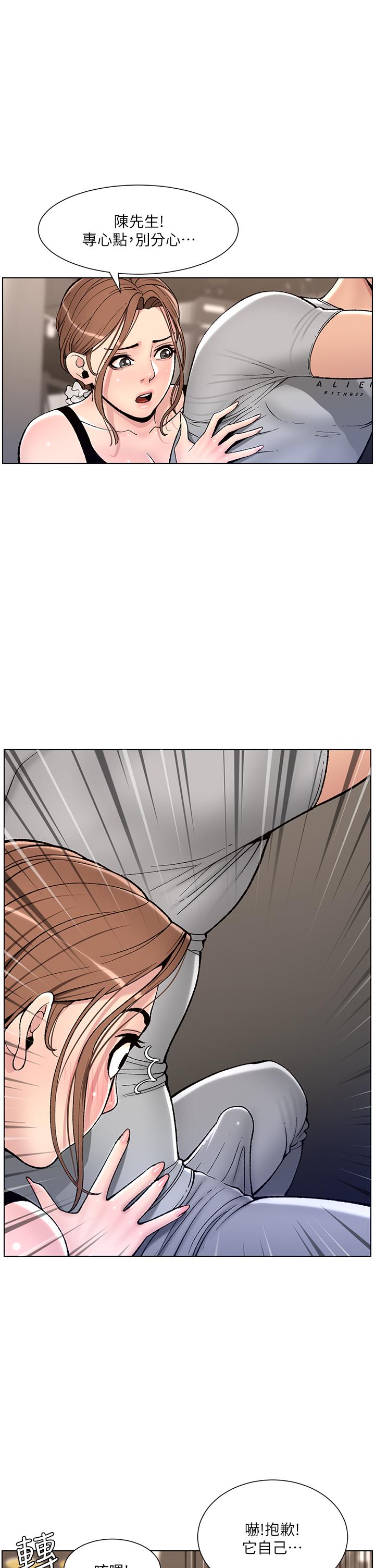 第13話-一碰就慾火焚身的教練 - 第20.jpg页