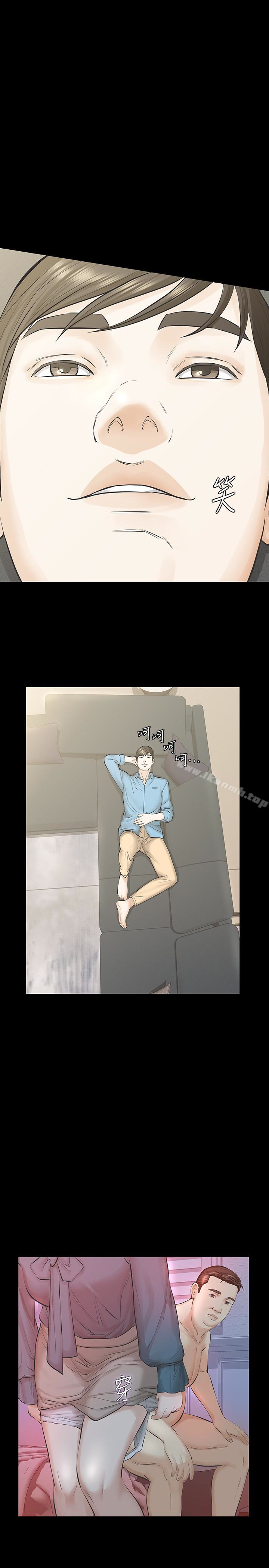 第21话-找不到老婆的愤怒男子 - 第10.jpg页