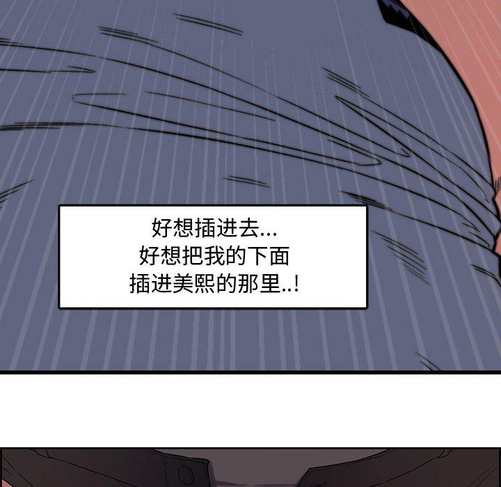 第 12 话 - 第47.jpg页