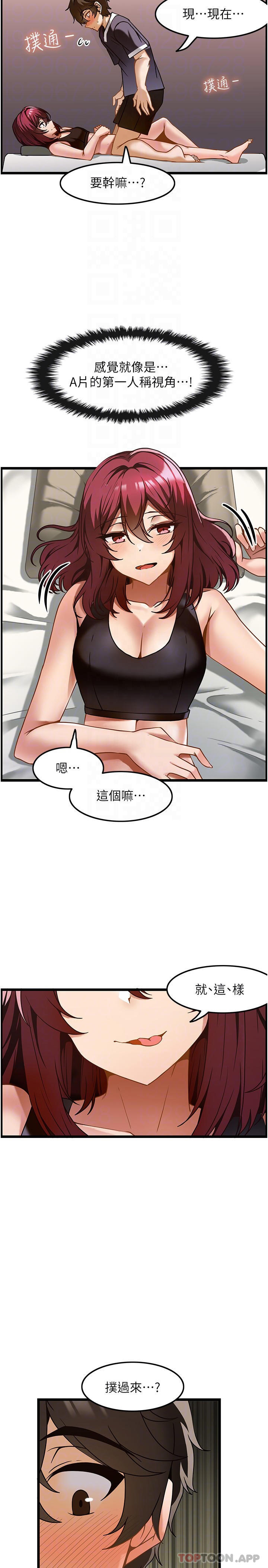 第10话-放鬆僵硬的部位 - 第12.jpg页