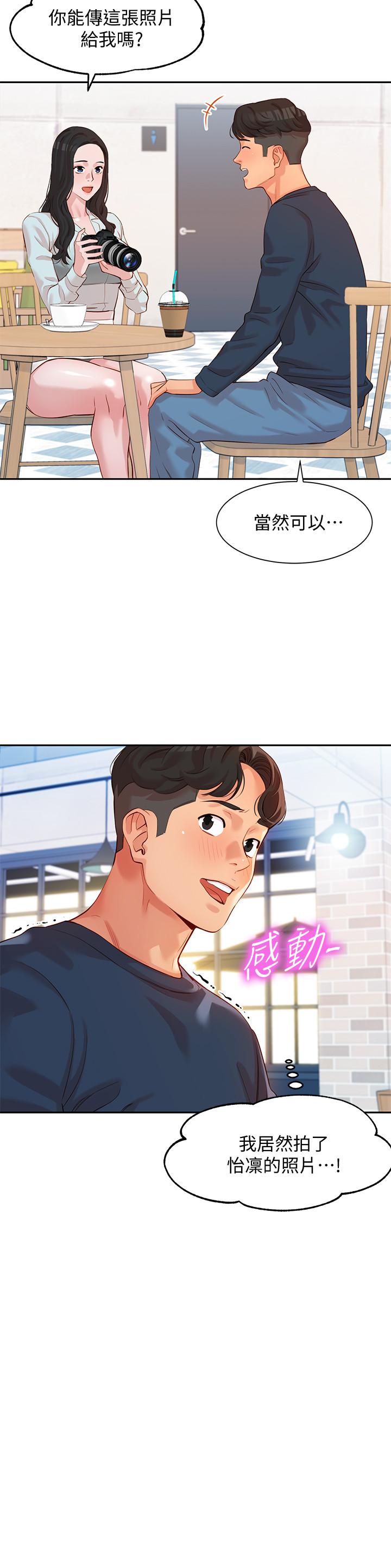 第8話-屁股就在眼前 - 第11.jpg页