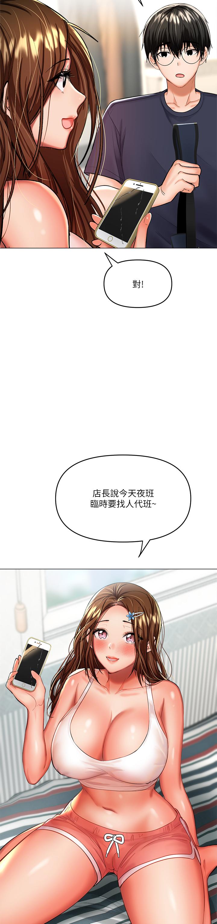 第16話-性感OL的身體管教 - 第27.jpg页