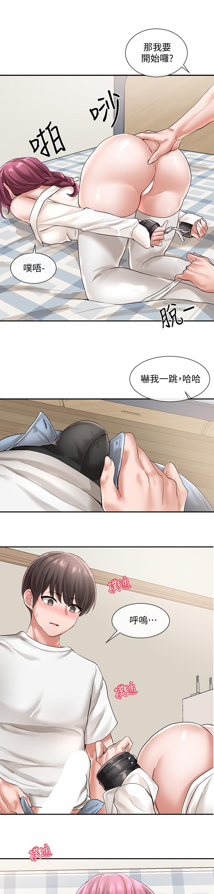 第46話-甜點要綁起來吃 - 第30.jpg页