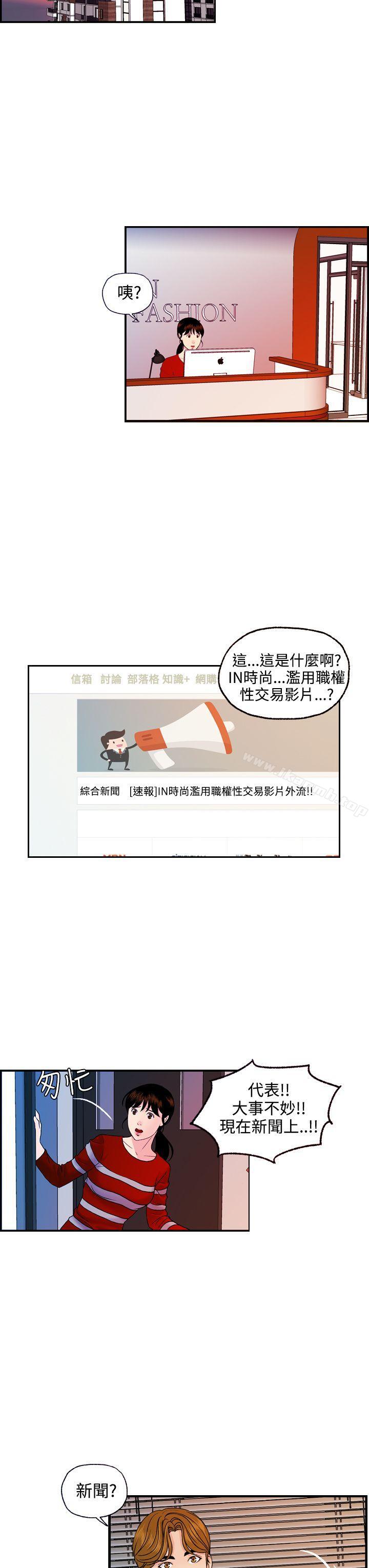 淫stagram 淫stagram 最终话 第3页