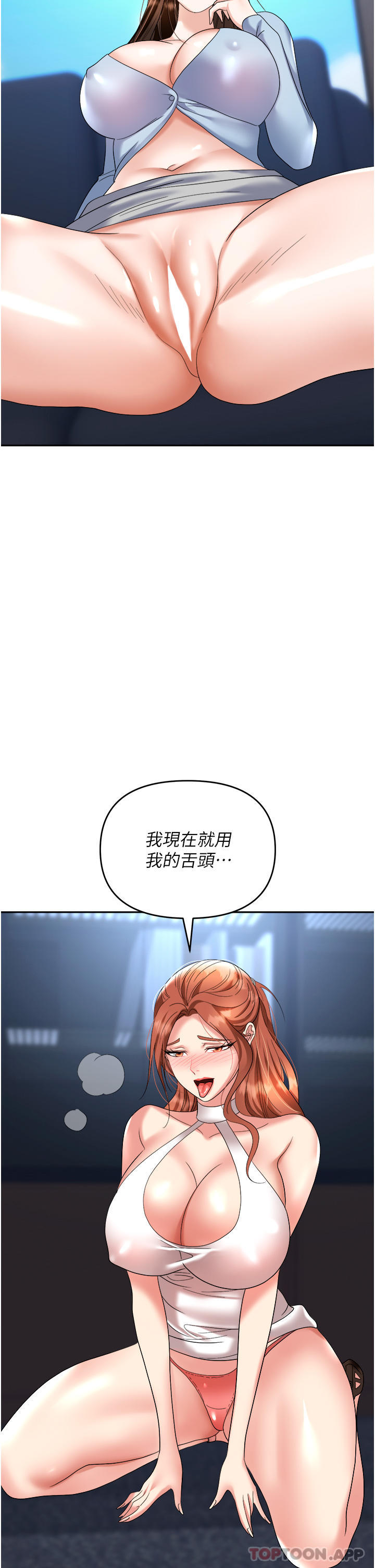 第36话-灵巧小舌的烫伤治疗 - 第53.jpg页
