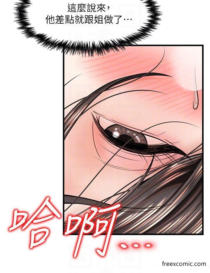 第15话-开苞青梅竹马 - 第28.jpg页