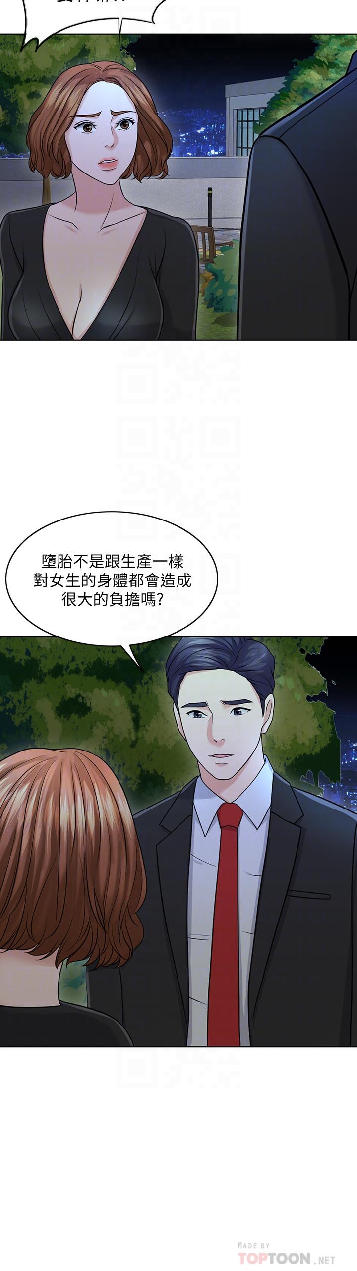 第25话-告诉我你的感受 - 第6.jpg页